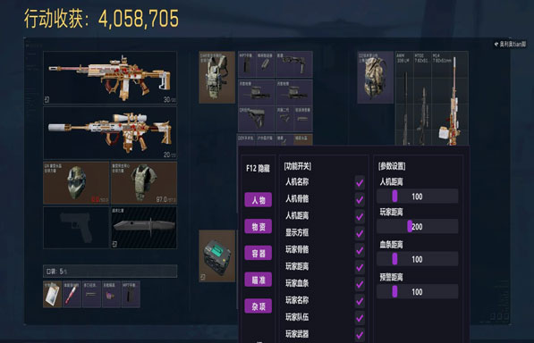 三角洲辅助过磐石教学透视自瞄效果